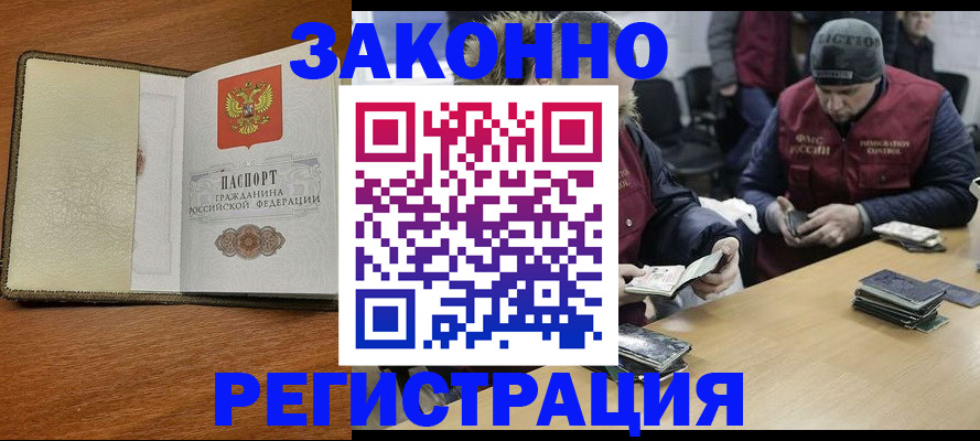 прописка ребенка в Хадыженске