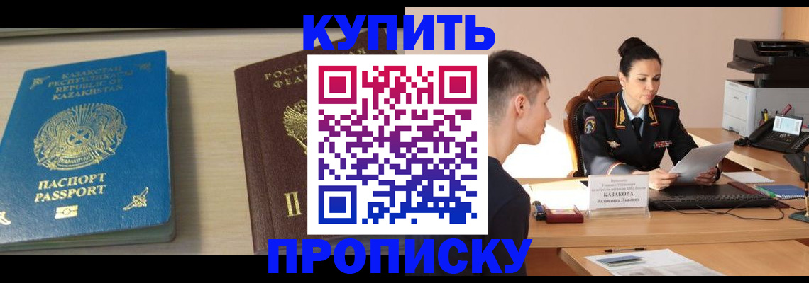 прописка для кредита в Хадыженске