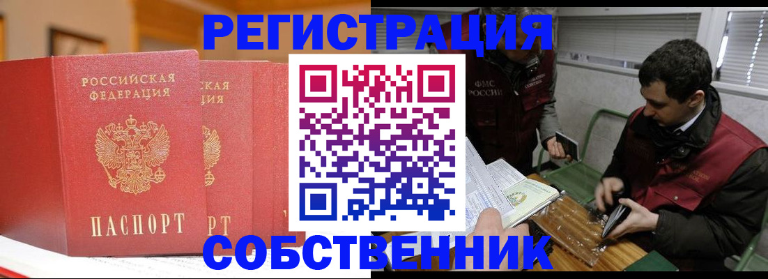 прописка для военкомата в Хадыженске