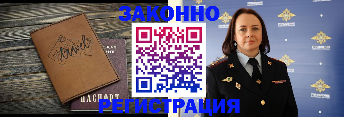 временная регистрация госуслуги в Хадыженске