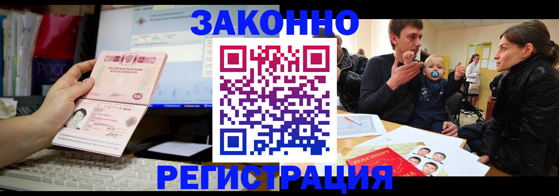 где прописаться в Хадыженске