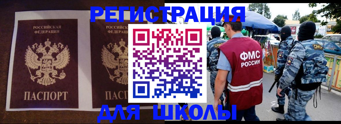 прописка законно в Хадыженске