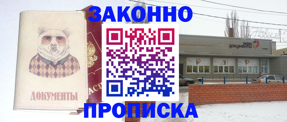 где прописаться в Хадыженске