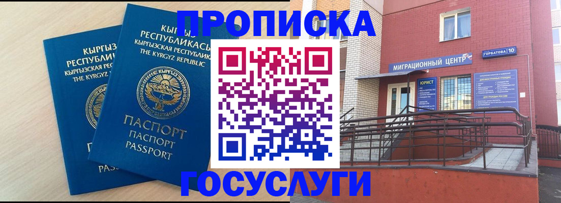 прописка ребенка в Хадыженске