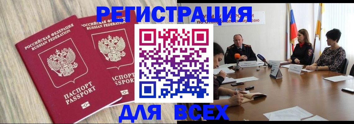 прописка гарантия в Хадыженске