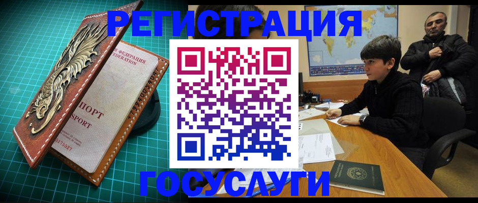 прописка ребенка в Хадыженске